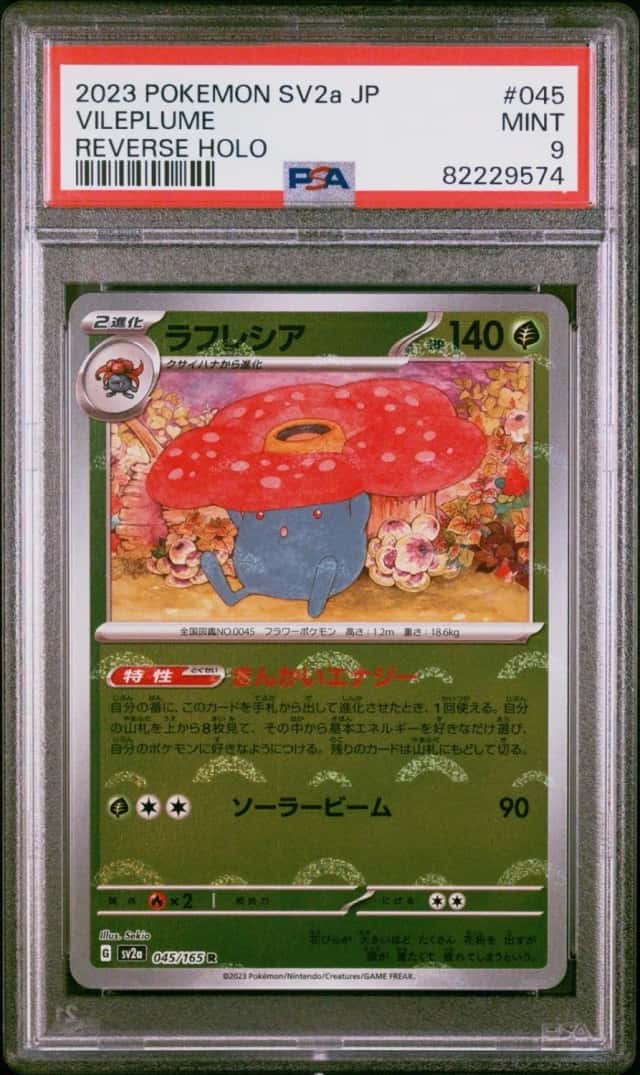 Vileplume