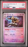 Dusknoir