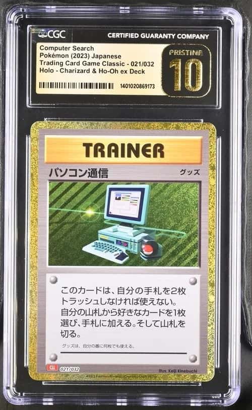 Computer Search