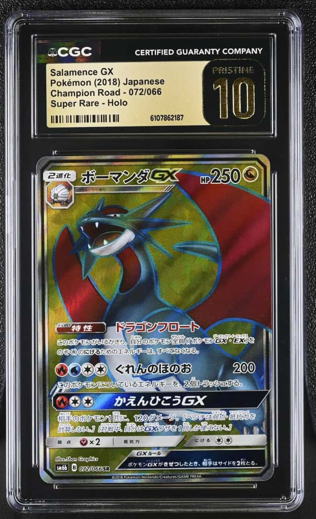 Salamence GX