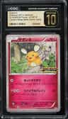 Dedenne