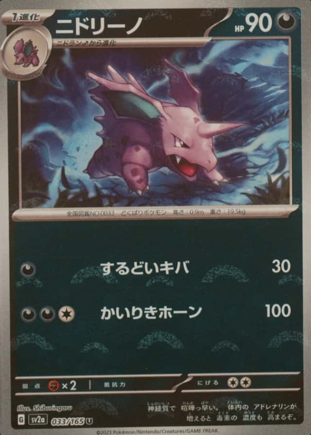 Reverse Holo