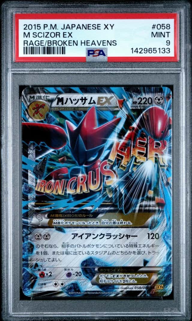 M Scizor EX
