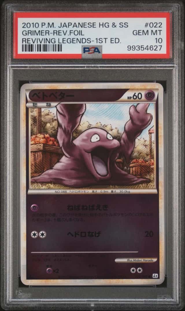 GRIMER