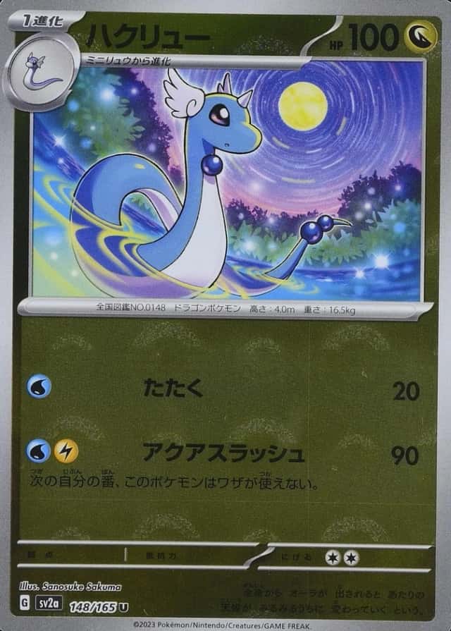 Poke Ball · Reverse Holo
