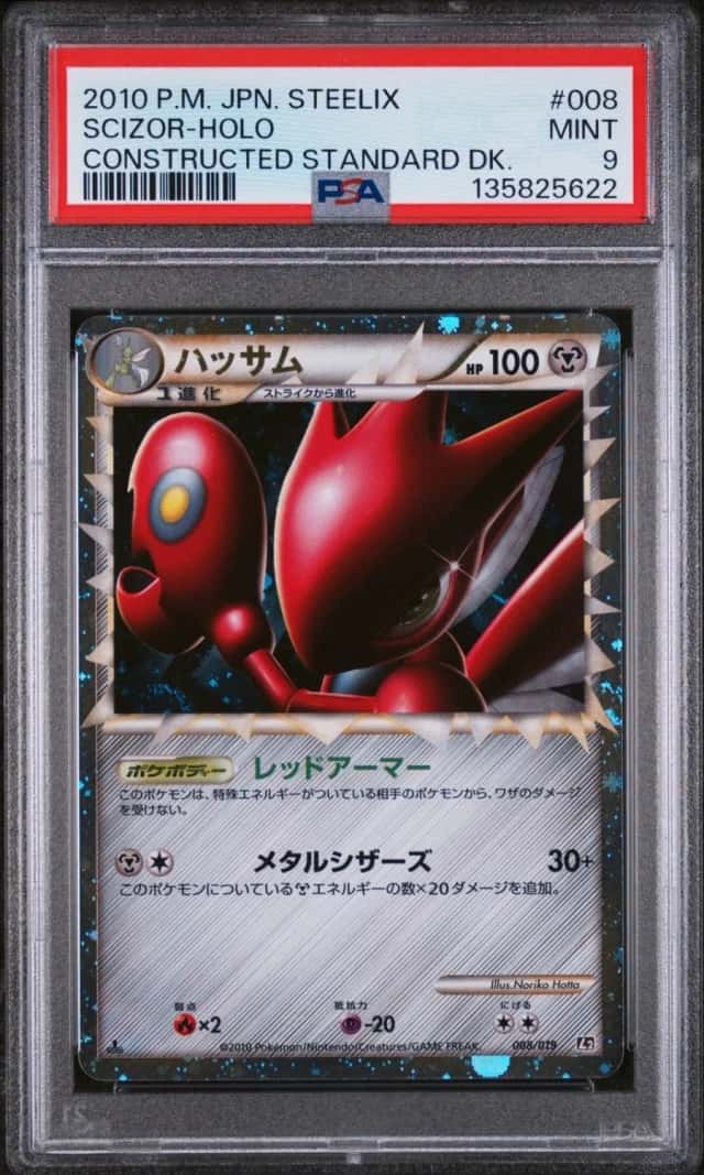 Scizor