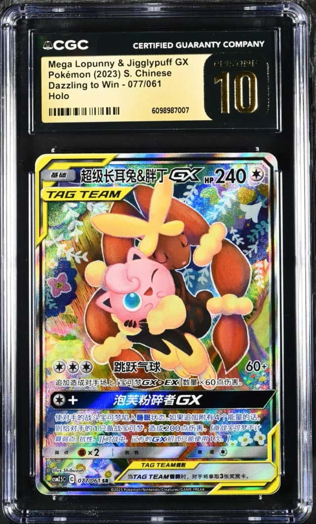 Mega Lopunny & Jigglypuff GX