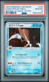 Kabutops Ex