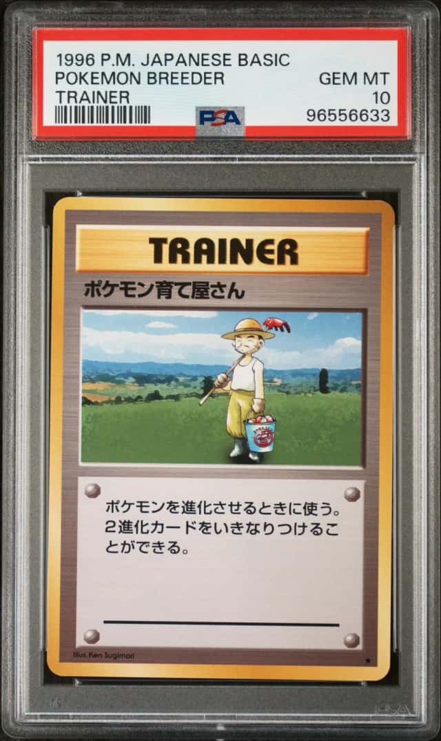 Pokemon Breeder