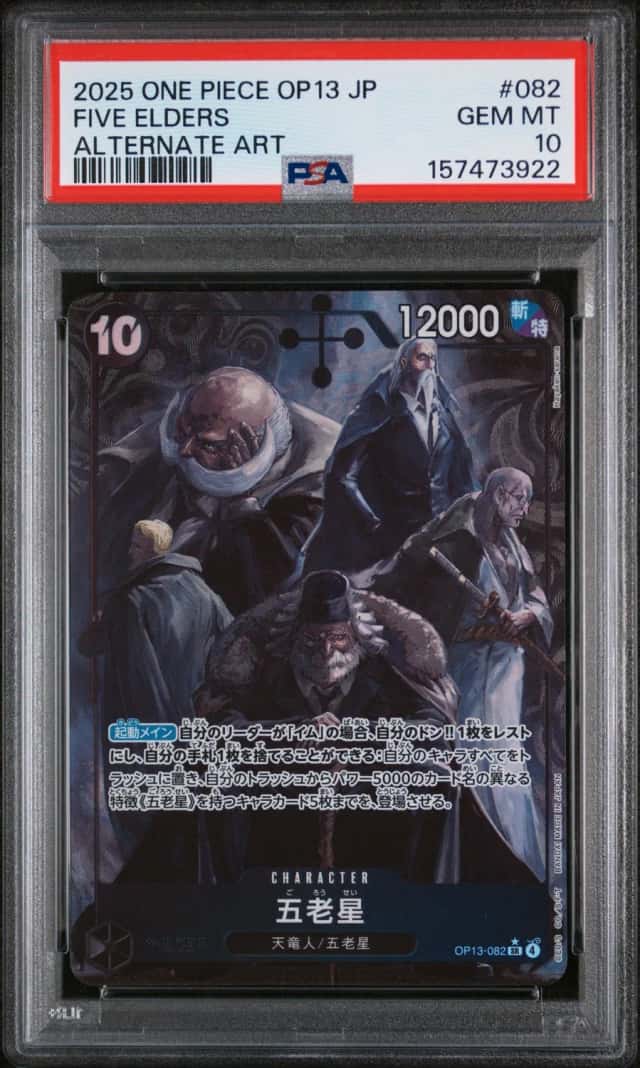 Five Elders