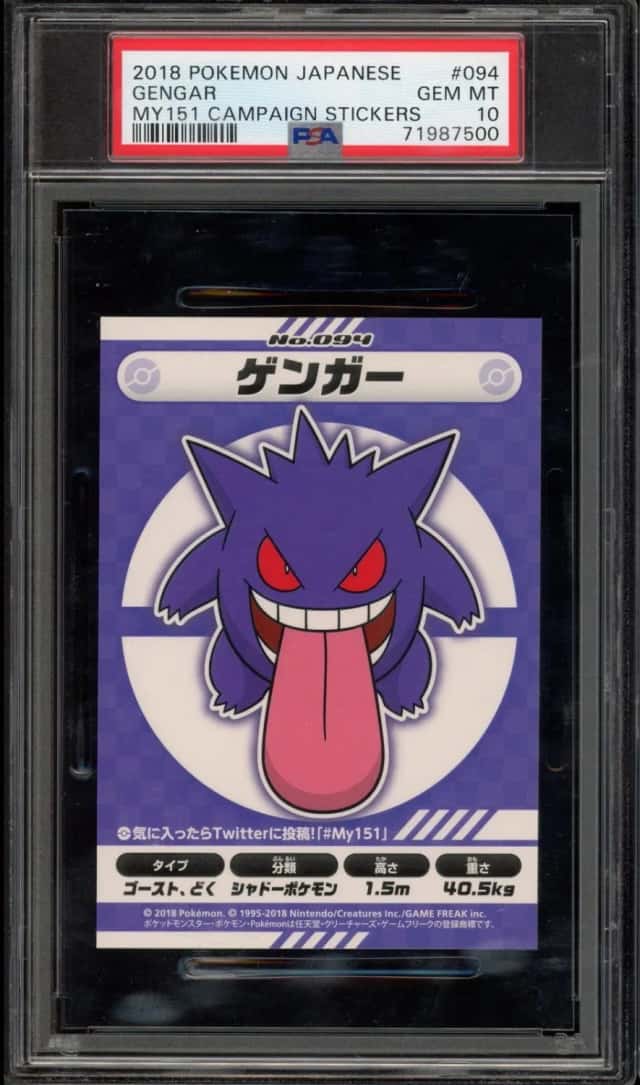 Gengar