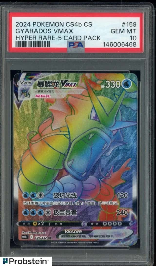 Gyarados VMAX