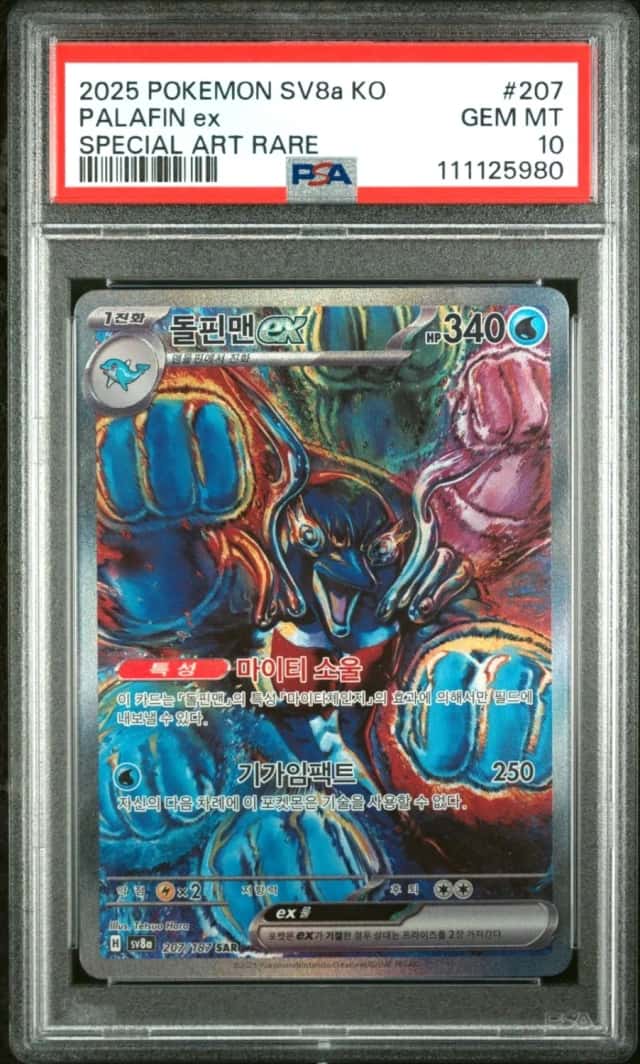 PALAFIN ex