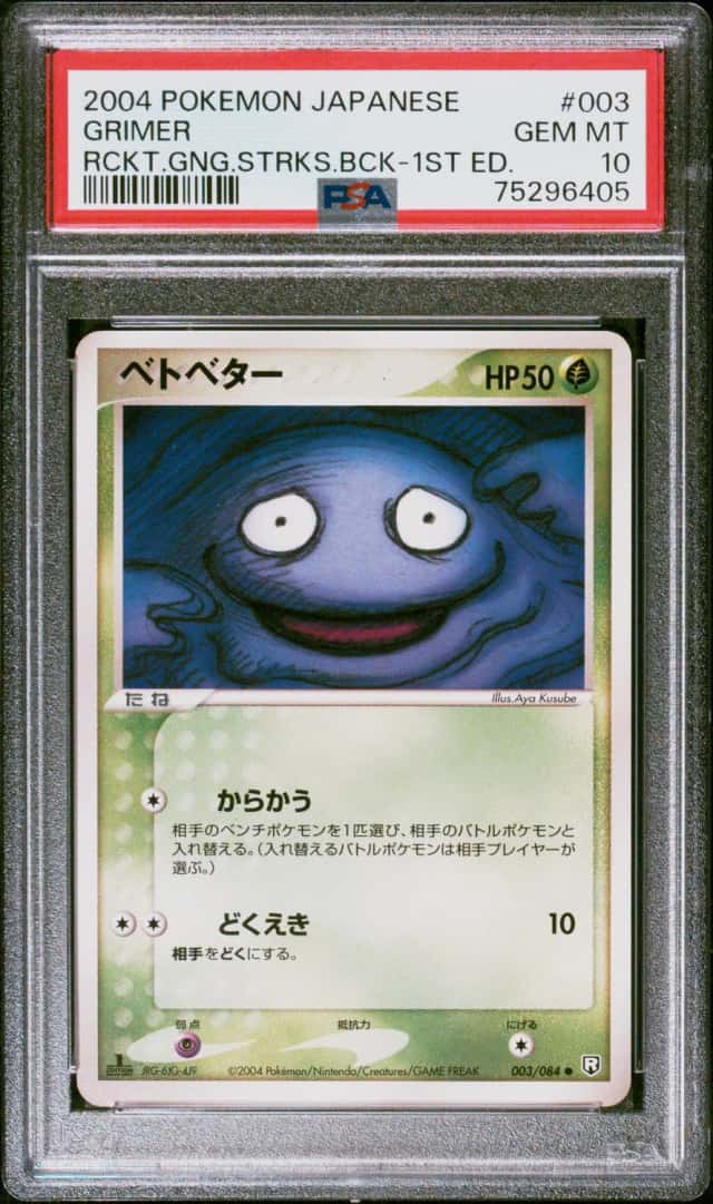 Grimer
