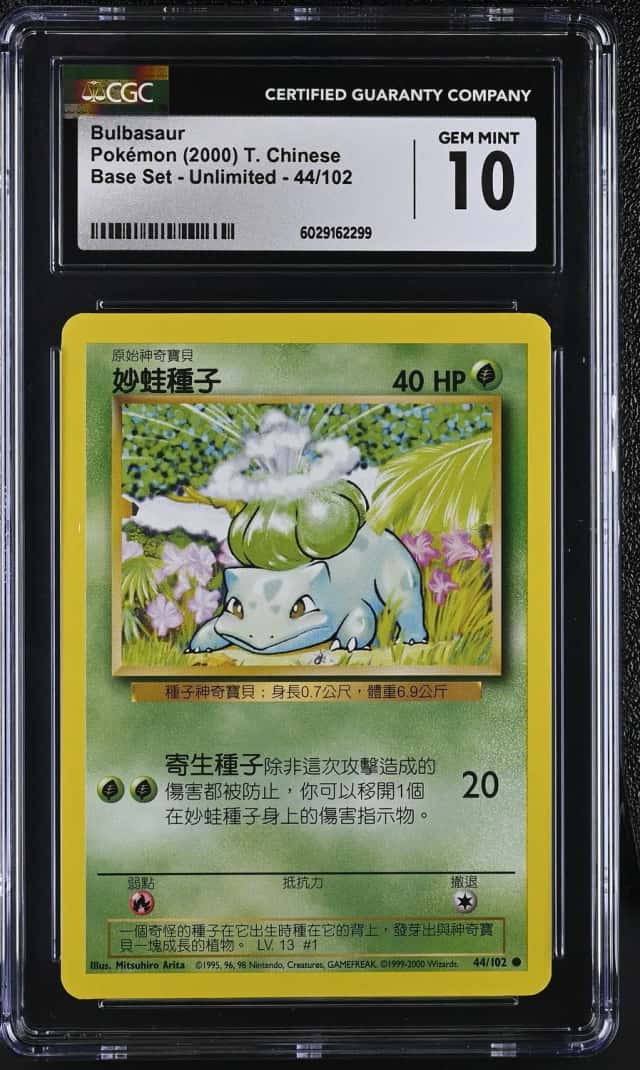 Bulbasaur