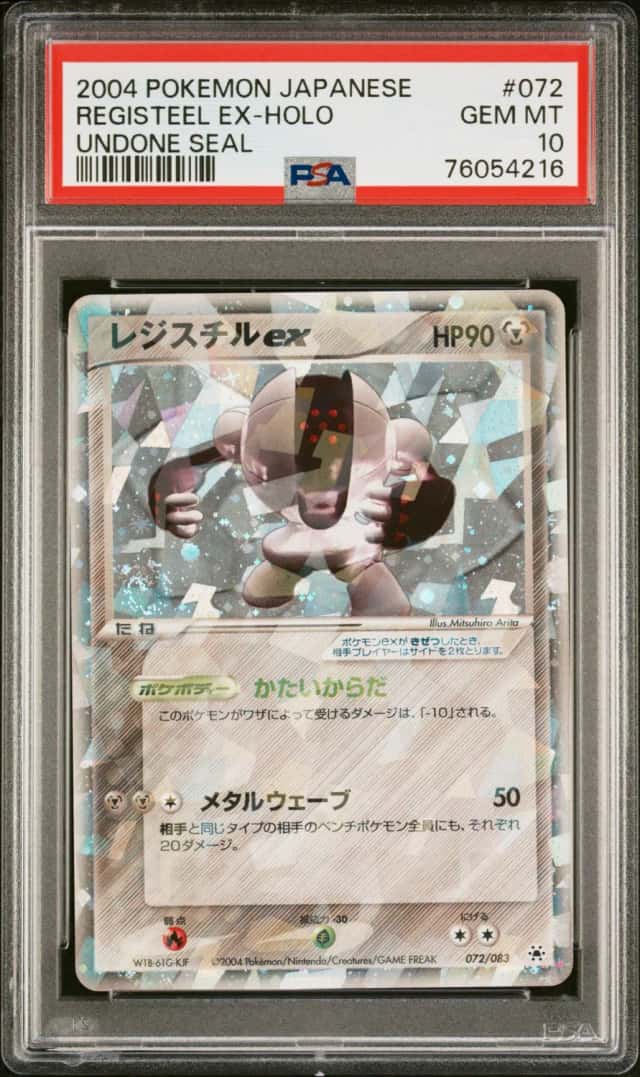 Registeel EX
