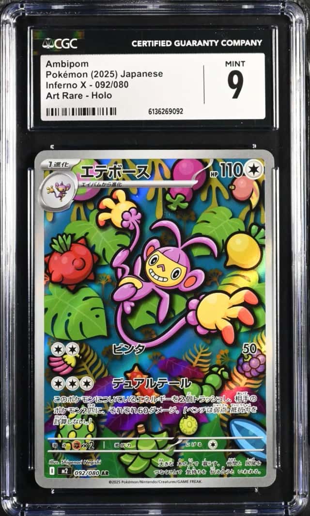 Ambipom