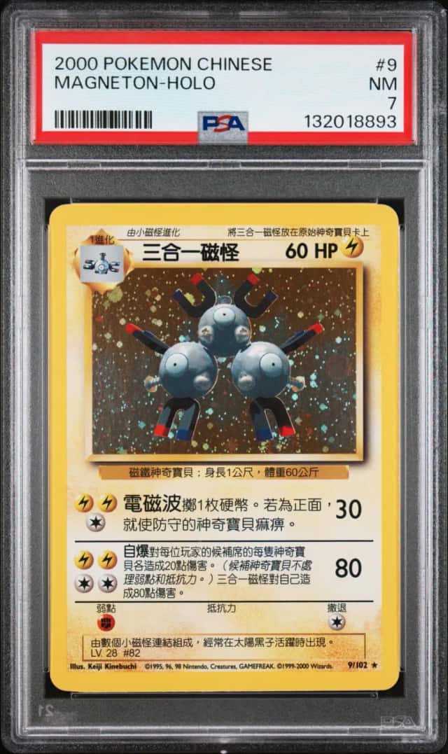 Magneton