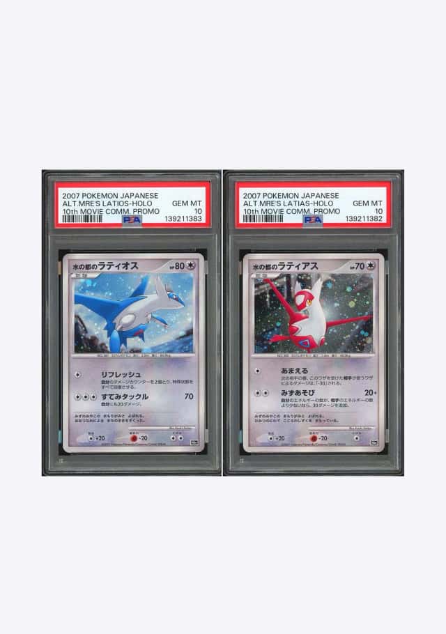 PTCG 宝可梦 2连号PSA10 水都的拉帝欧斯 & 水都的拉帝亚斯 2007 05 无 10th 电影10周年纪念 典藏片 日文