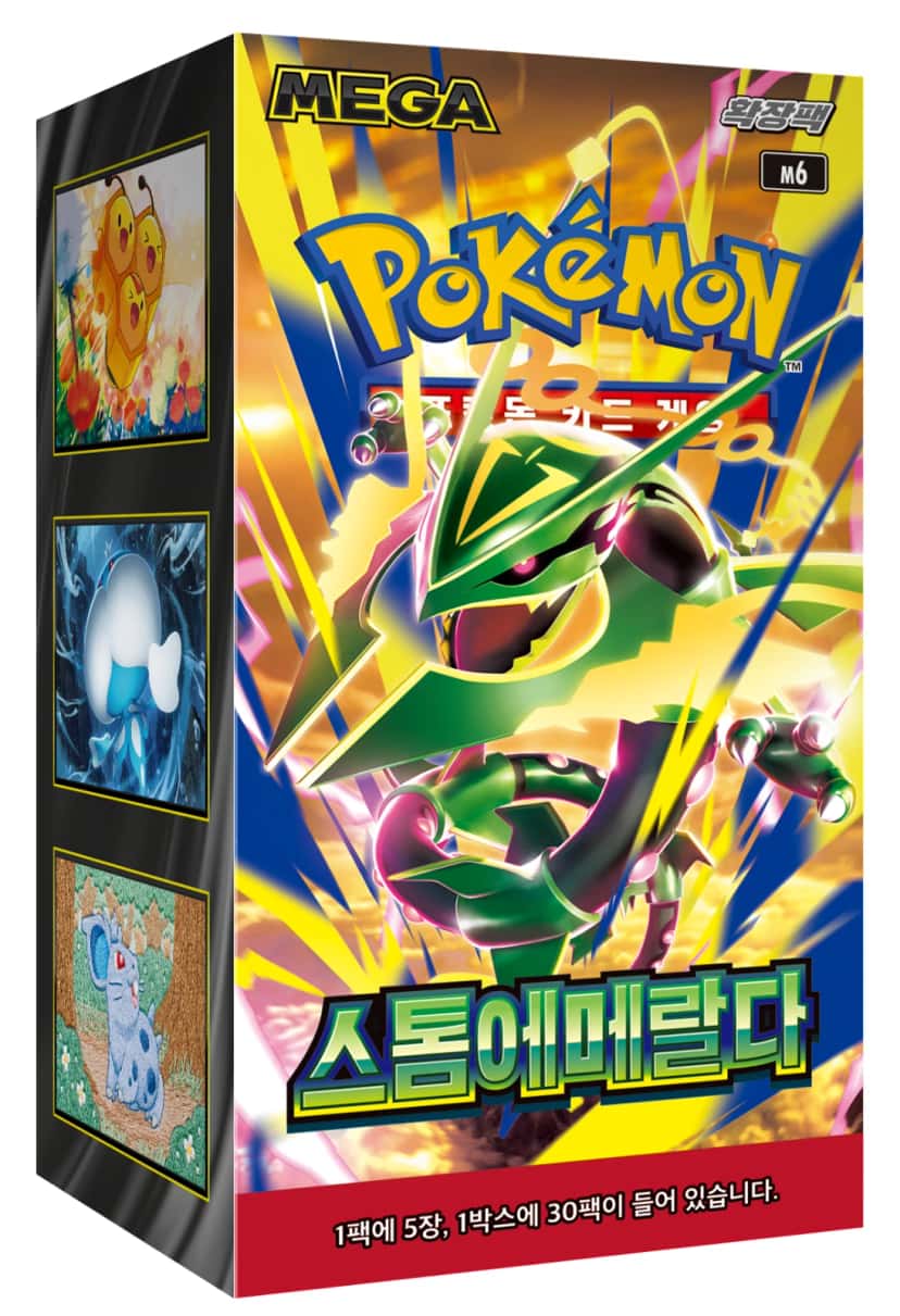 storm booster_box