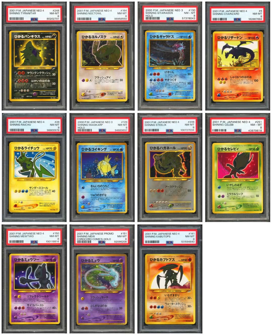 PTCG 宝可梦 11张PSA8 NEO闪耀大套 2000-2001  闪光 neo （闪耀喷火龙&闪耀鲤鱼王&闪耀梦幻&闪耀暴鲤龙等） 日版