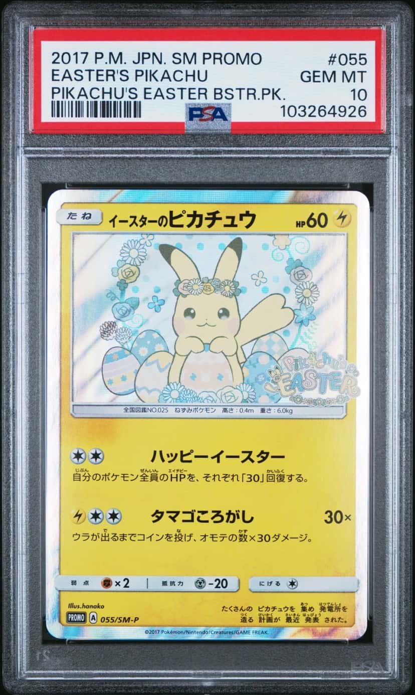 Easter S Pikachu [ja]