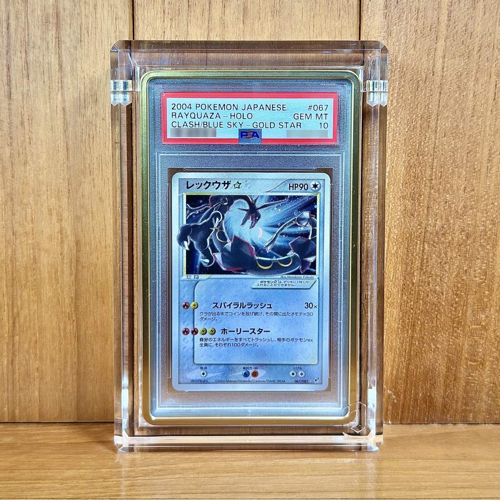 Rayquaza Gold Star