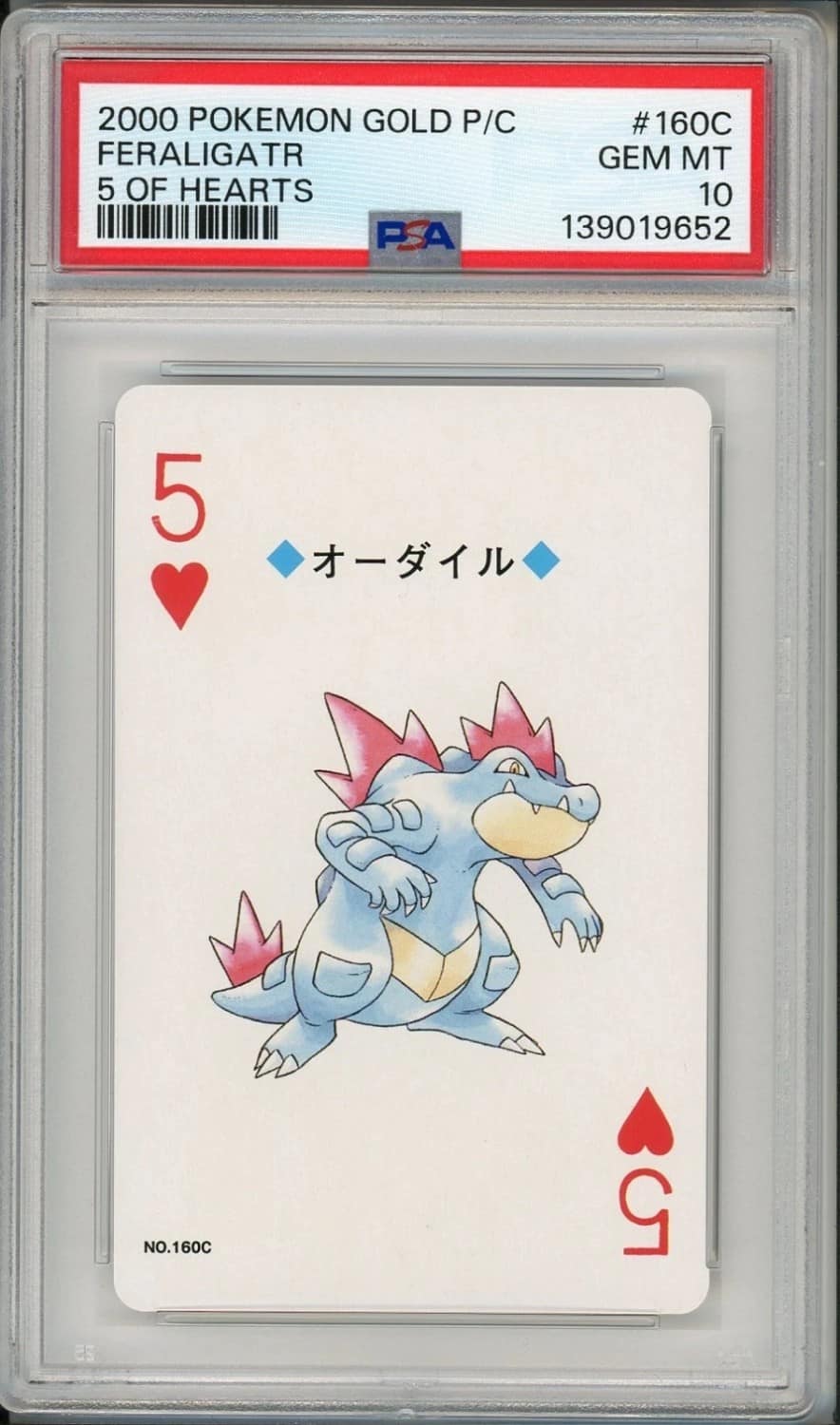 Feraligatr
