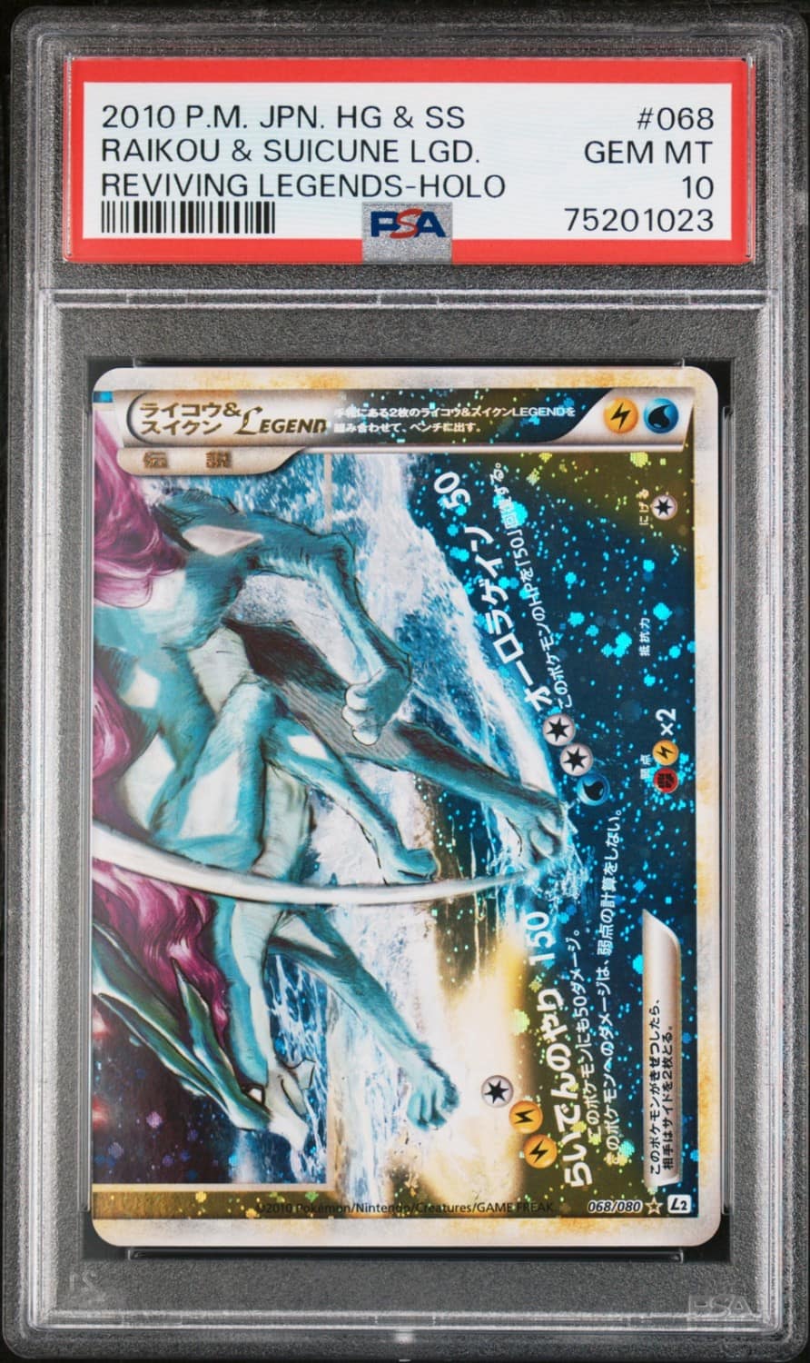 Raikou & Suicune Legend
