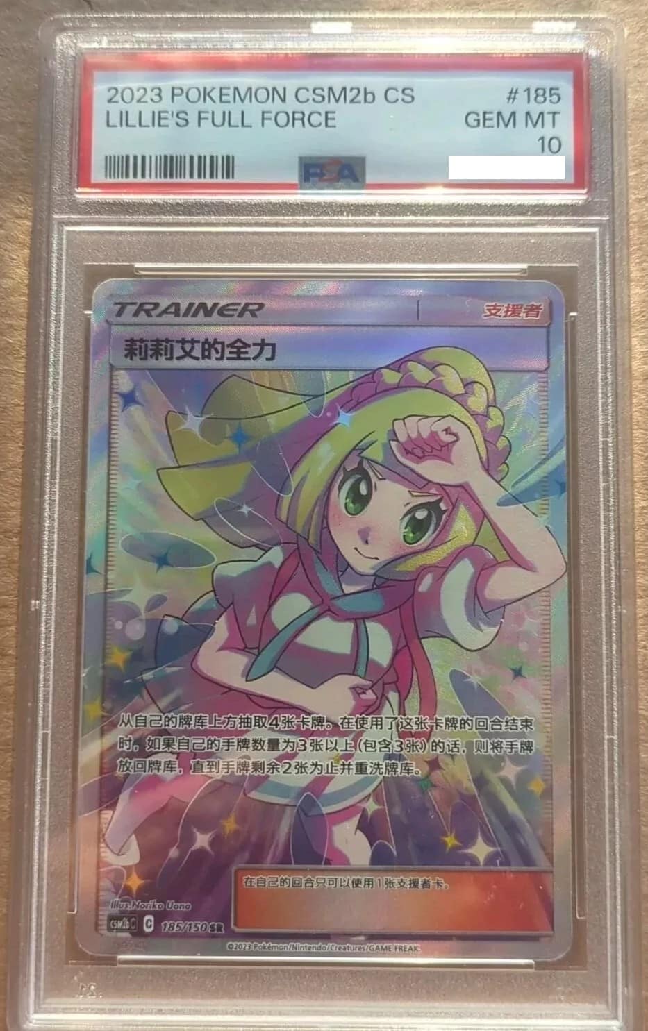 Lillie'S Full Force