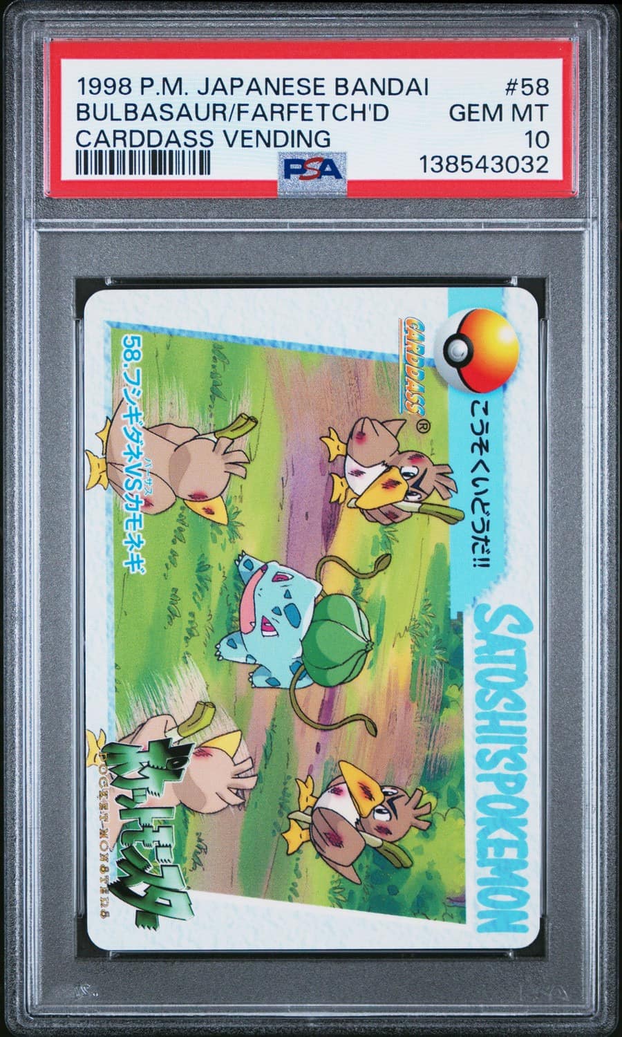 Bulbasaur/farfetch'D