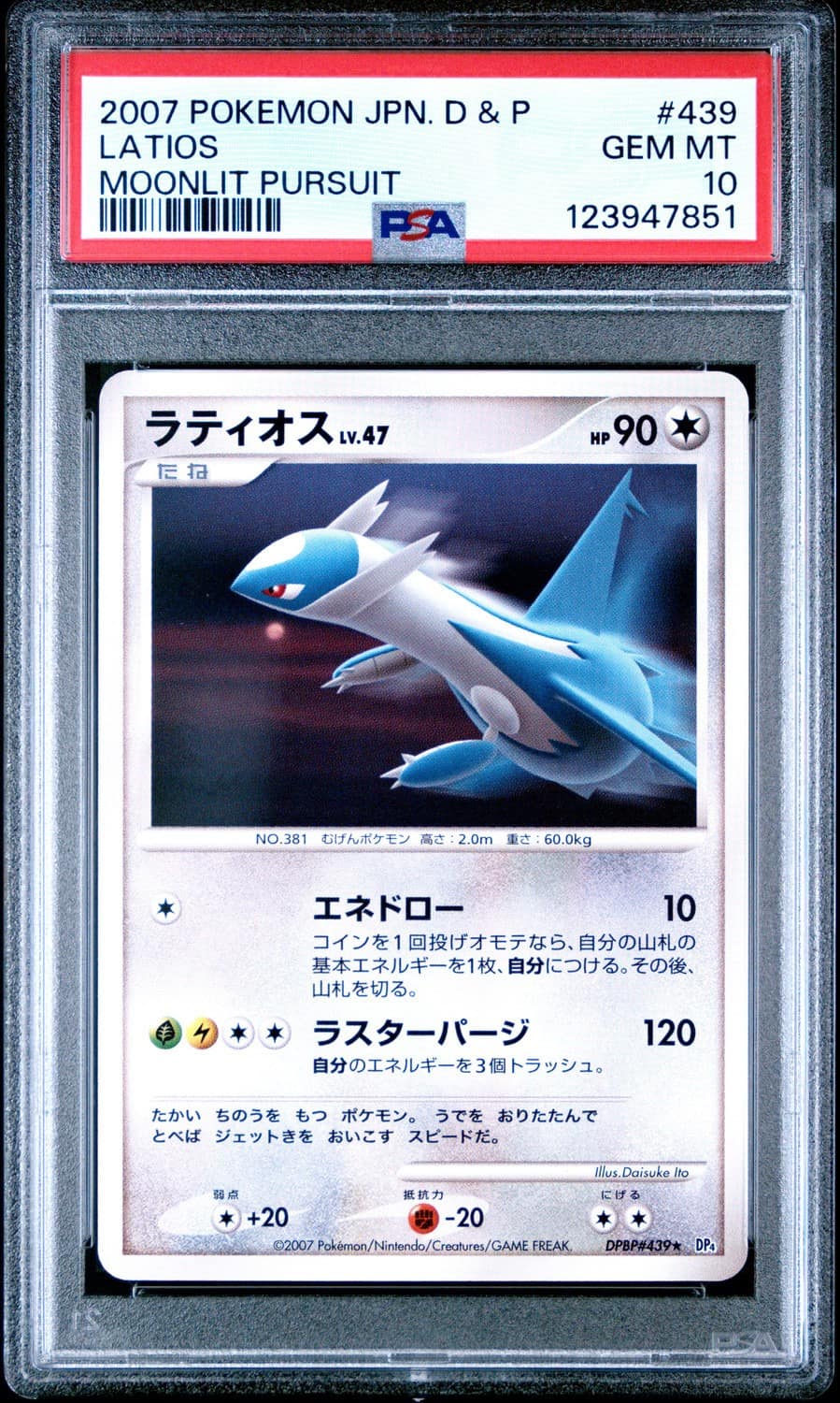 Latios