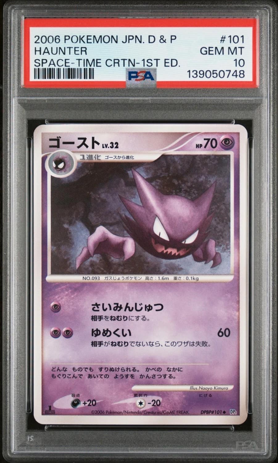 Haunter