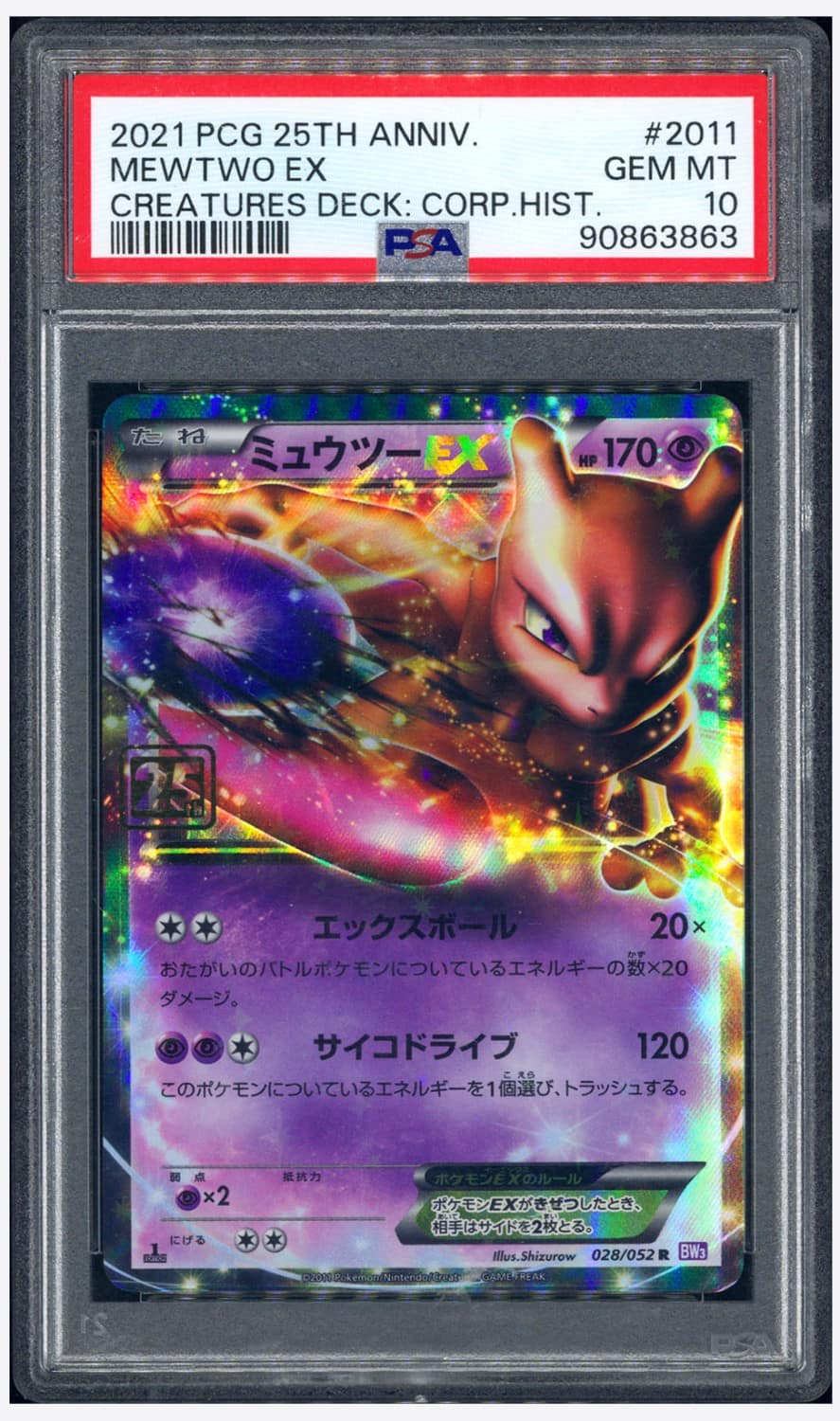 Mewtwo Ex