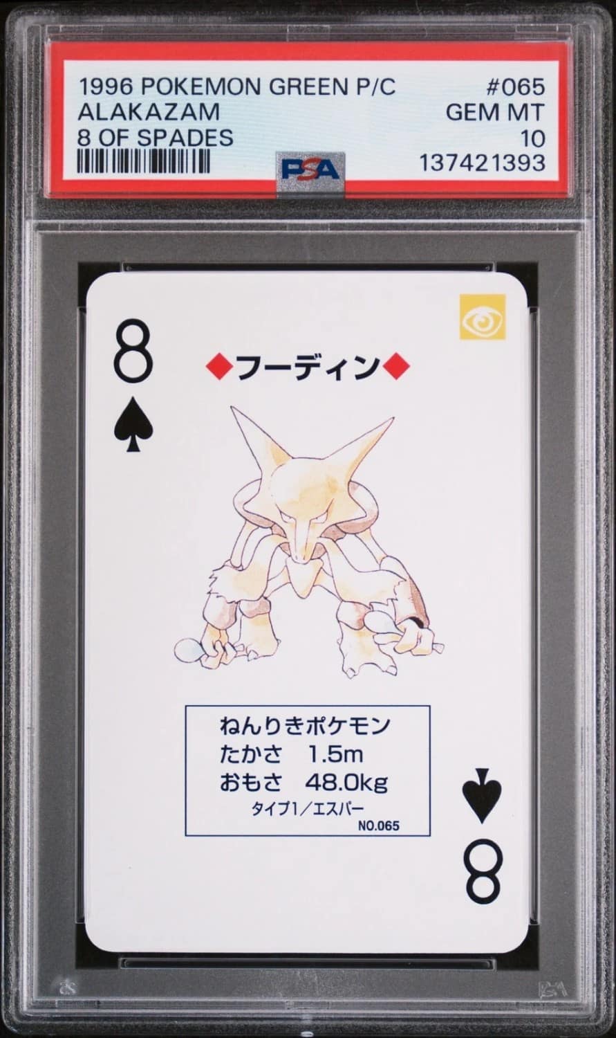 Alakazam