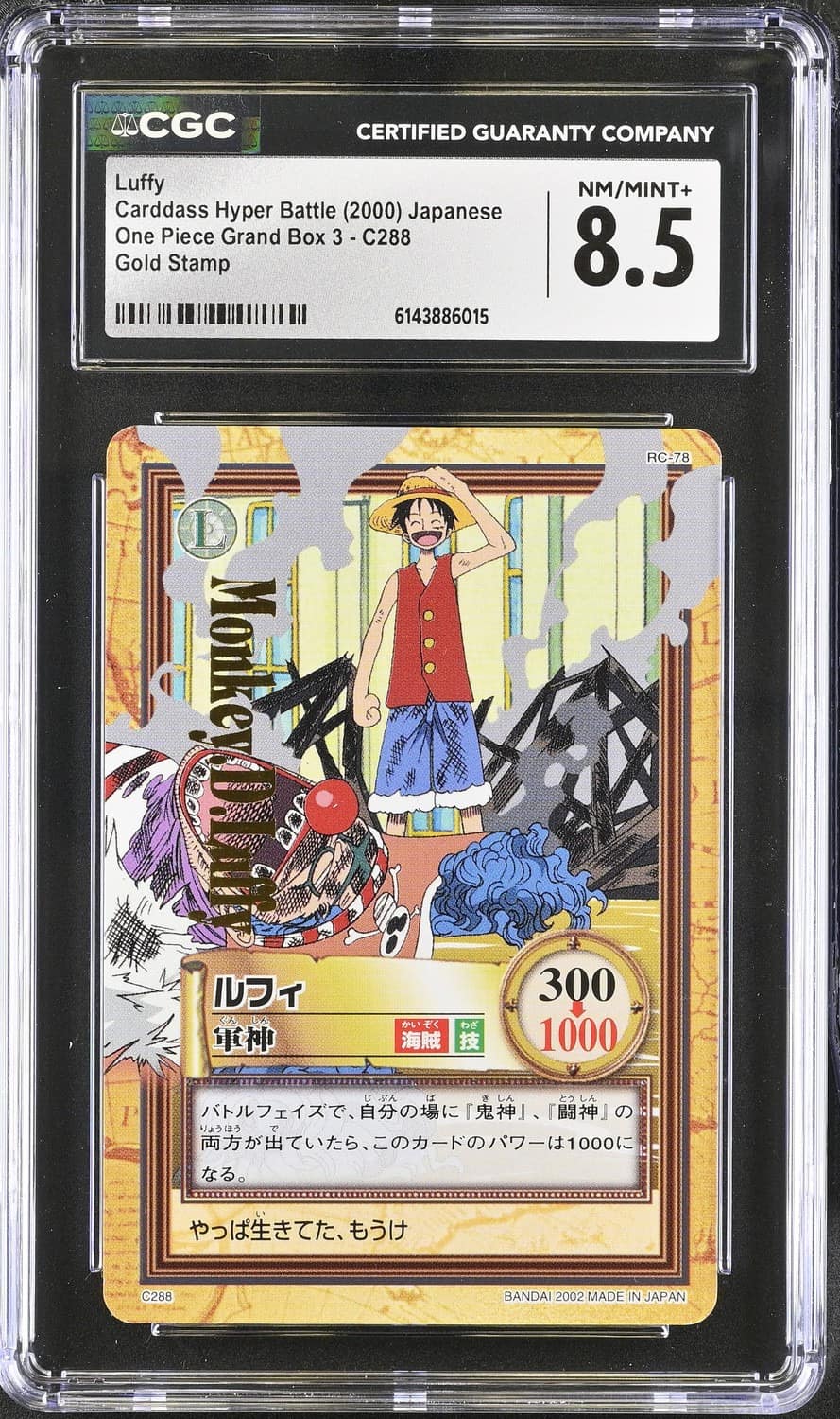 Luffy