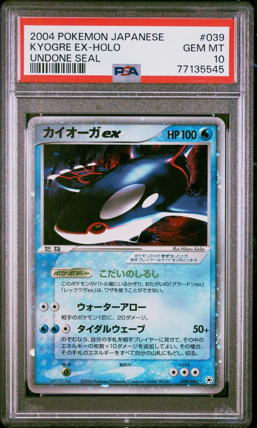 Kyogre Ex