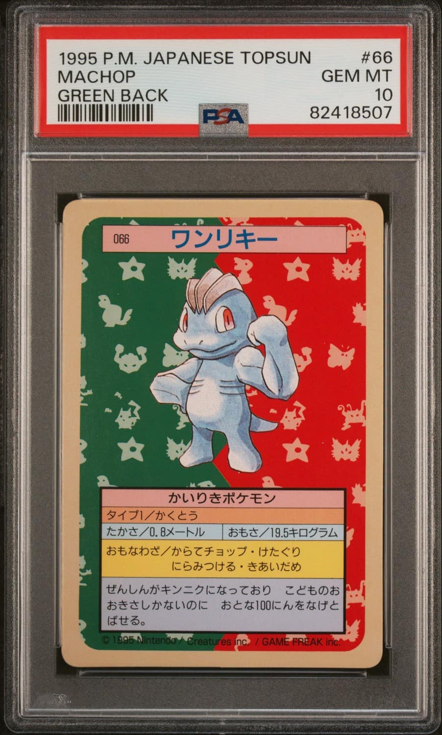 Machop