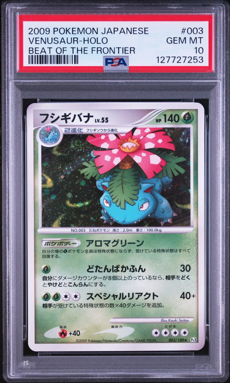 Venusaur
