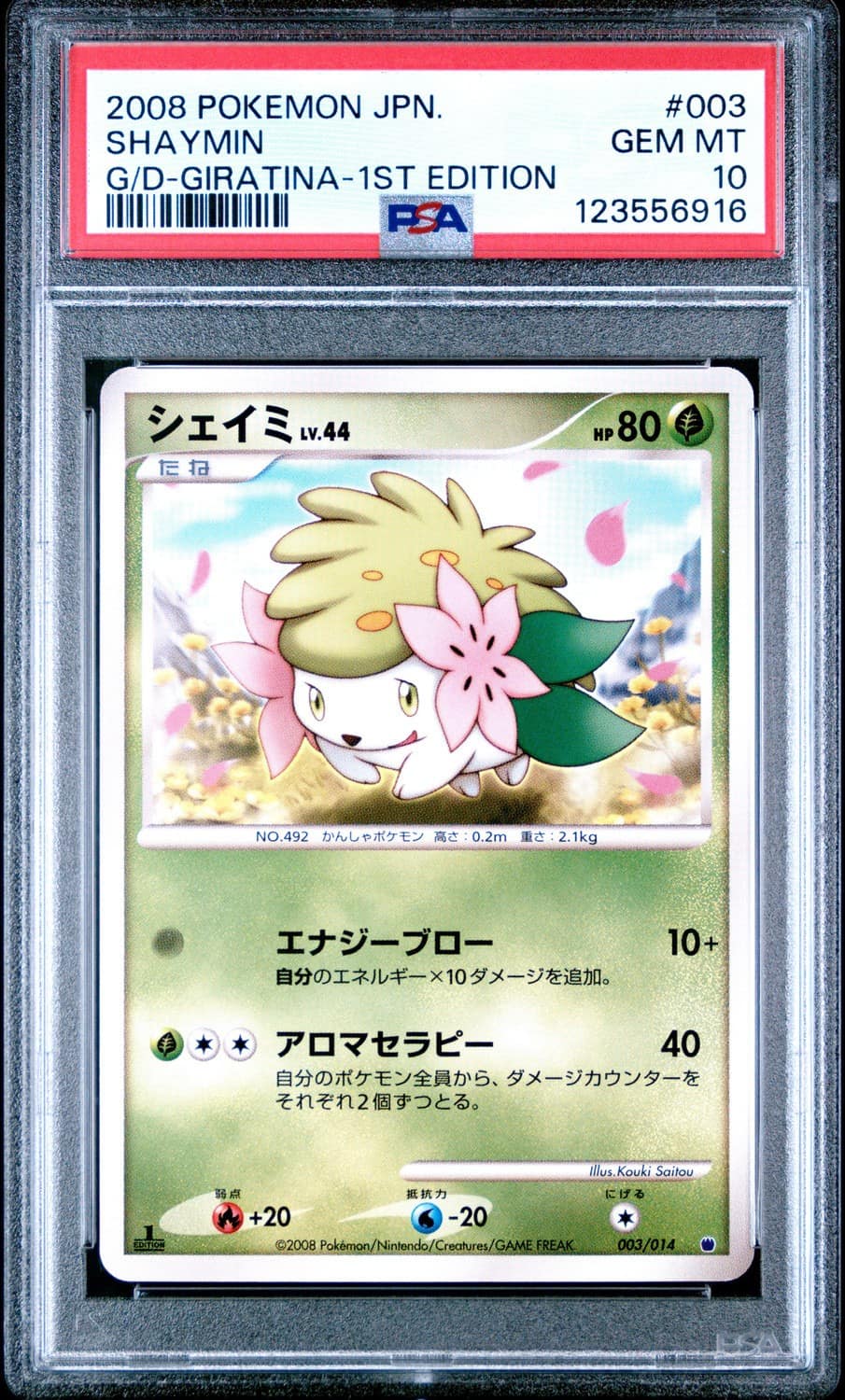 Shaymin