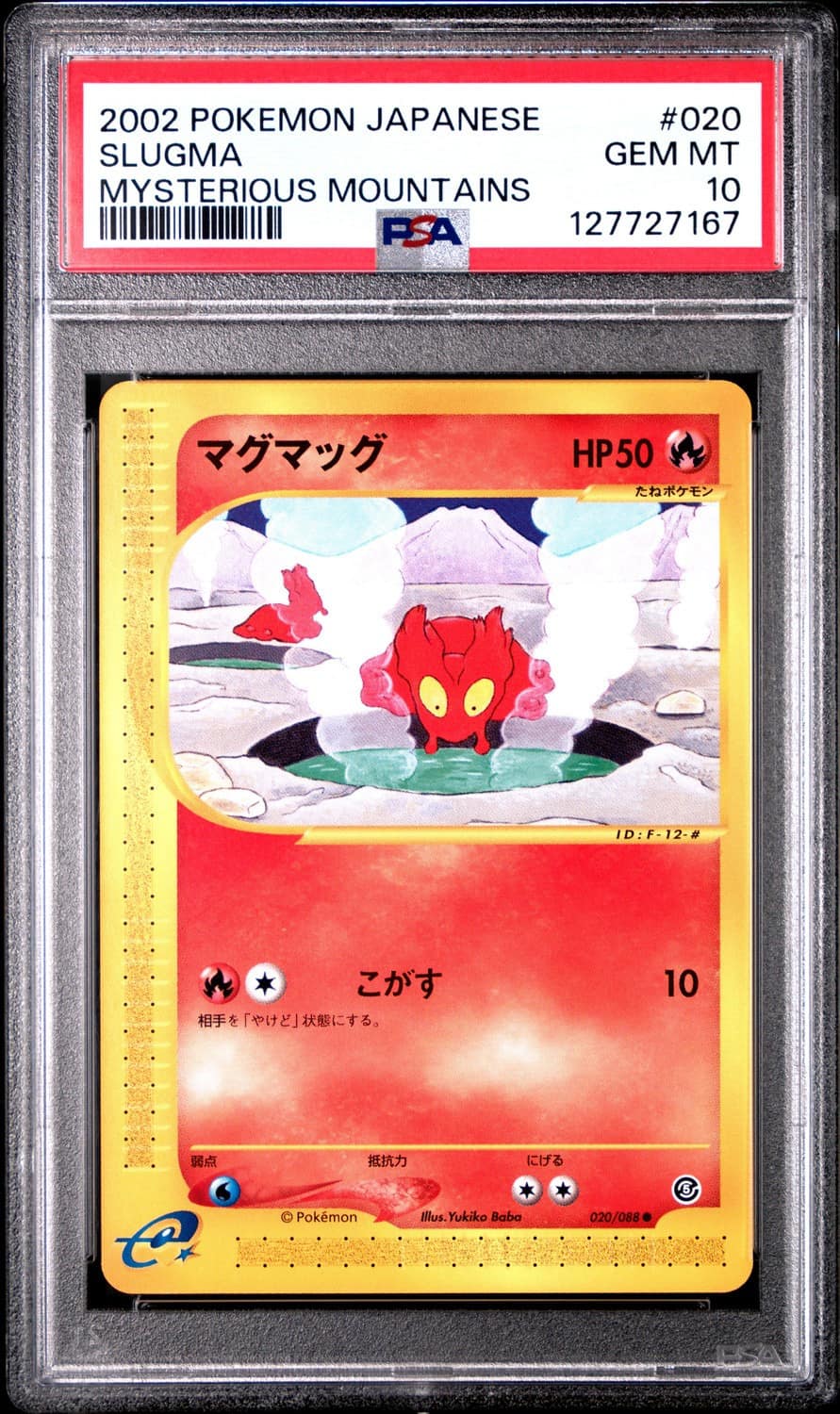 Slugma