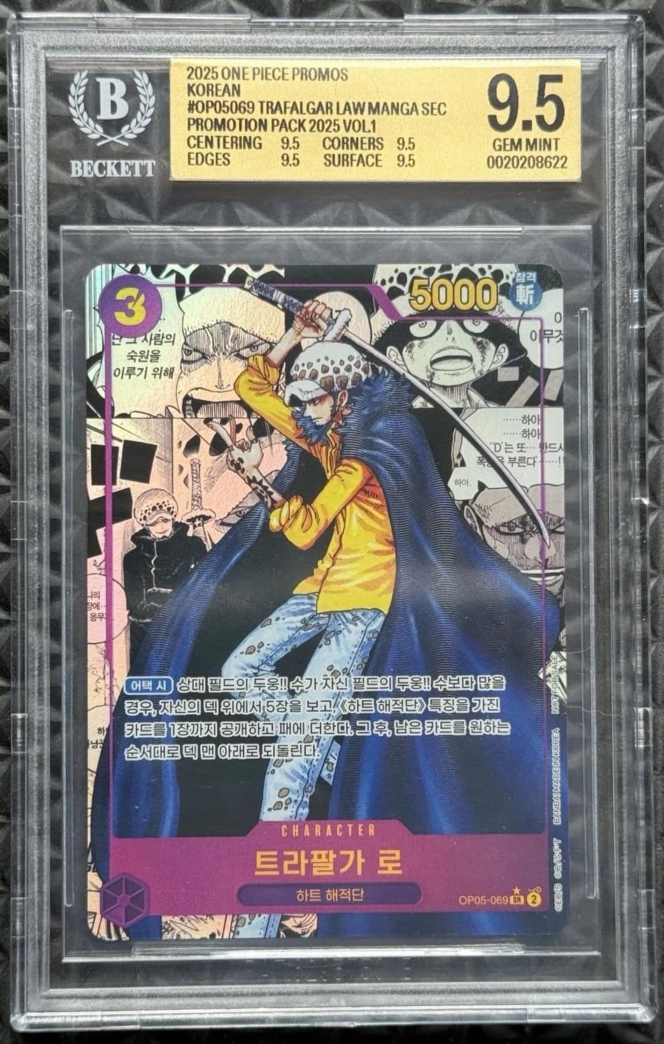 Trafalgar Law Manga Sec/(promotion Pack 2025 Vol.1)