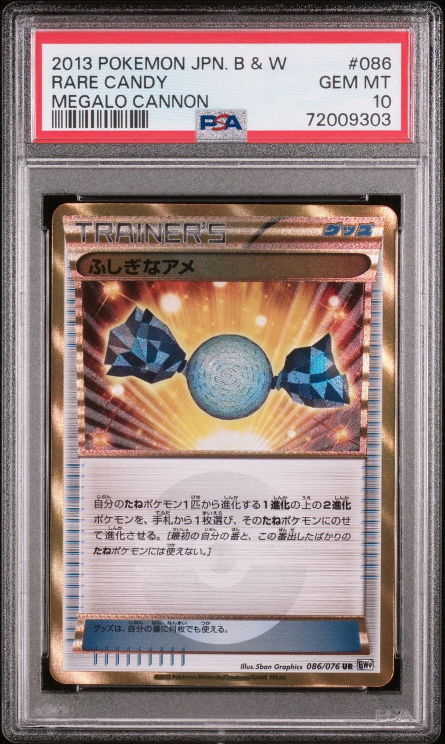 Rare Candy