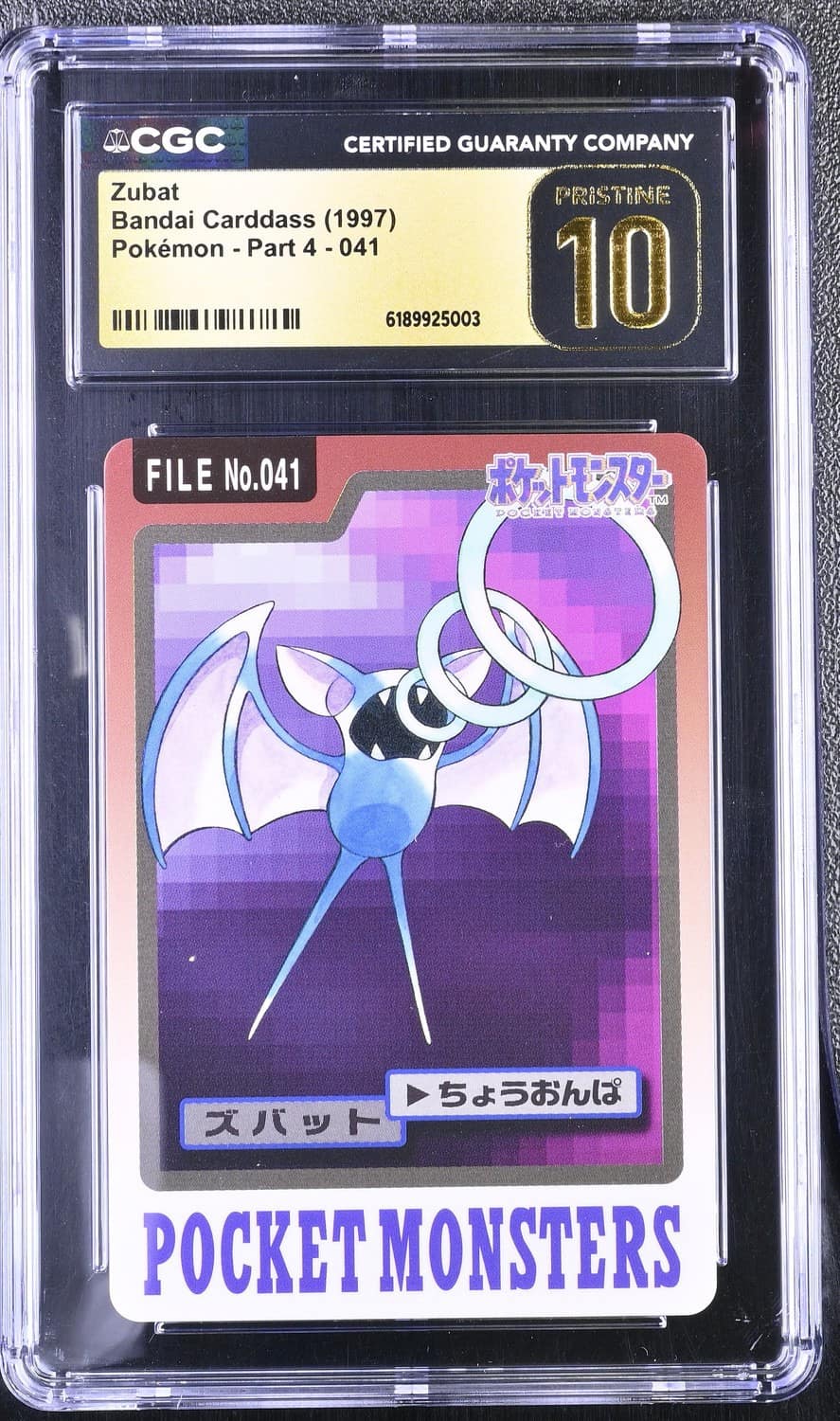 Zubat