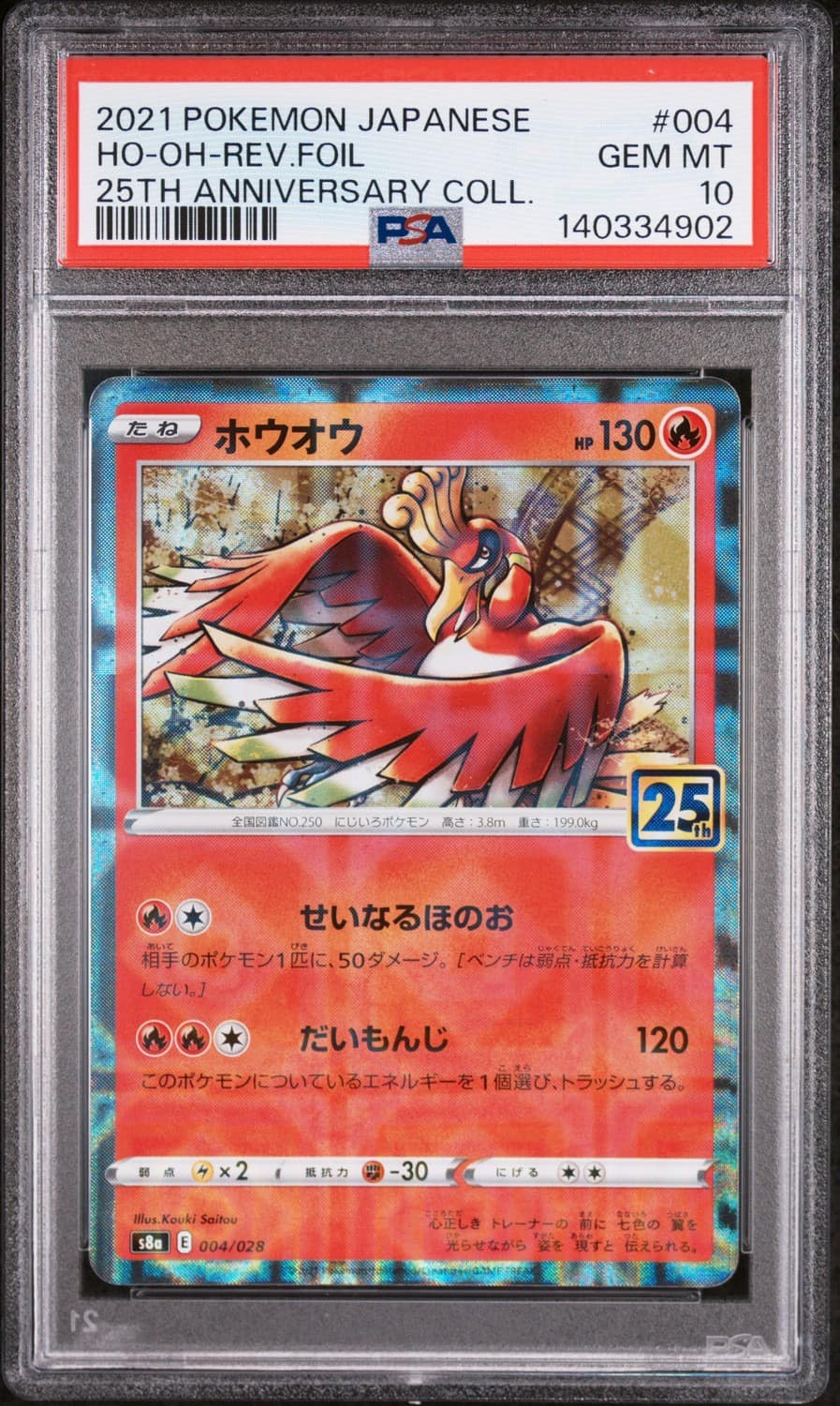 Ho-Oh