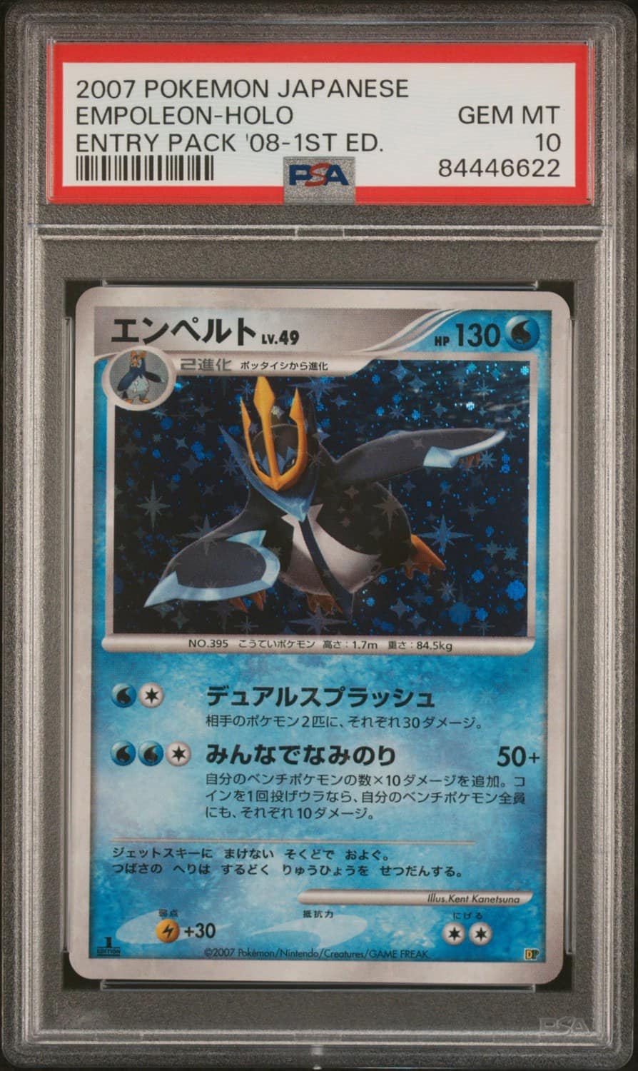 Empoleon