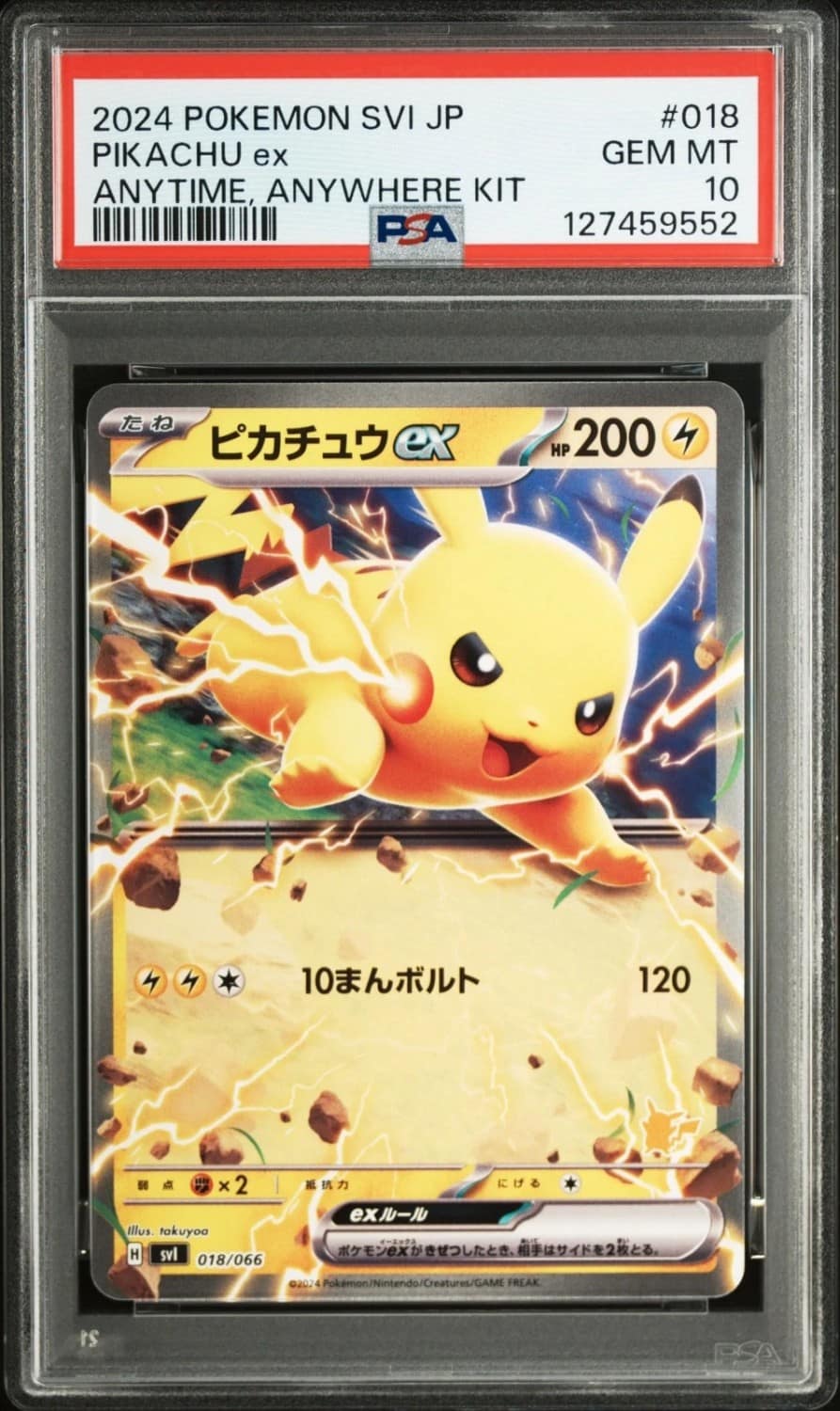 Pikachu Ex