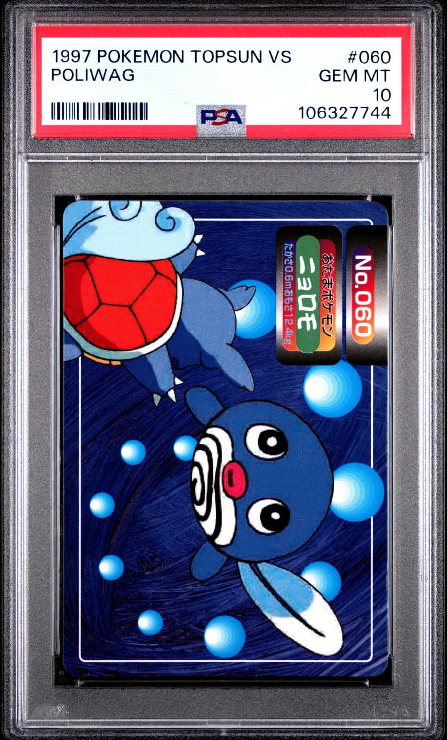 Poliwag