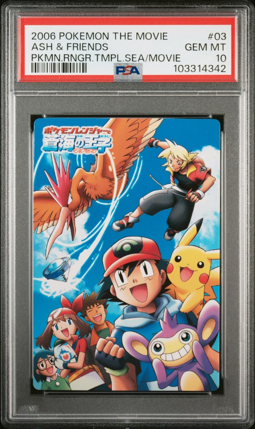 Ash & Friends
