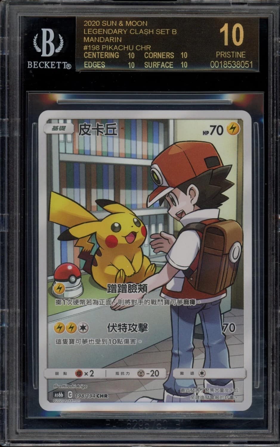 Pikachu Chr